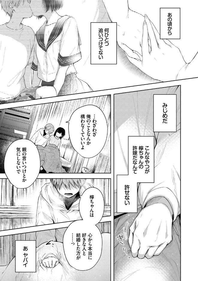 好いも甘いも君とだけ。 【FANZA限定】【デジタル特装版】