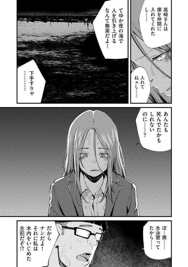 チンポマン 第八話 ほんとにいいの？