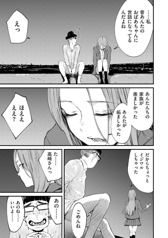 チンポマン 第八話 ほんとにいいの？