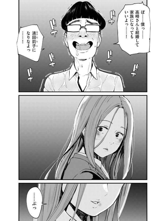 チンポマン 第八話 ほんとにいいの？