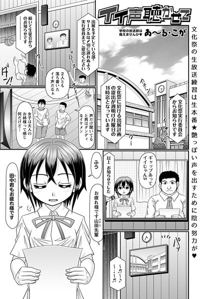 イイ声聴かせて