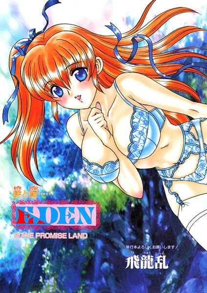 EDEN 3.THE PROMISE LAND
