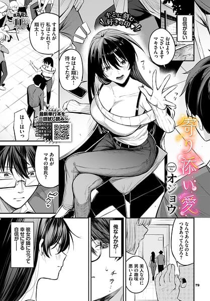 寄り添い愛