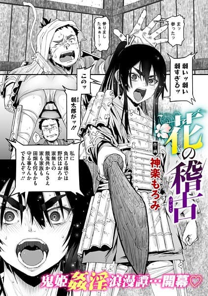 花の稽古