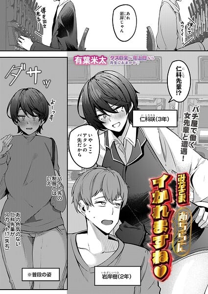 みなさまあちらにイかれますね