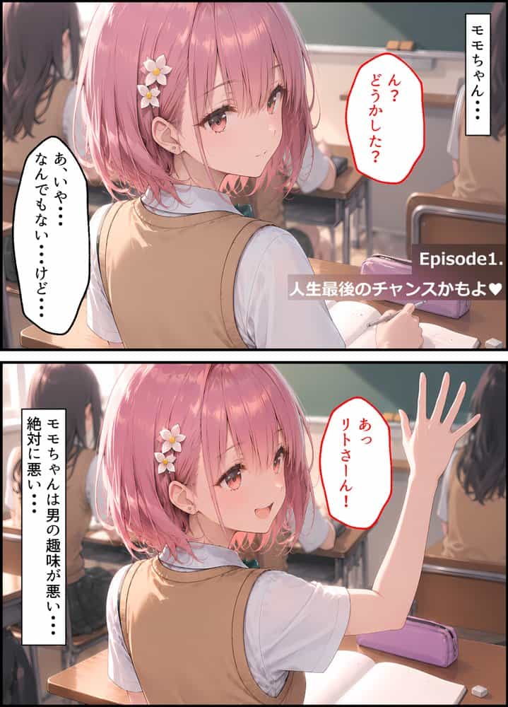 【漫画】籾岡●紗から浮気セックスに誘惑されまくる話〜童貞も浮気も不倫も、全部、あのギャルで卒業した〜