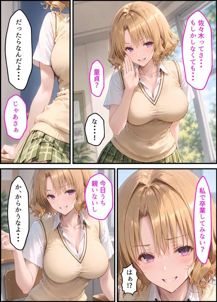 【漫画】籾岡●紗から浮気セックスに誘惑されまくる話〜童貞も浮気も不倫も、全部、あのギャルで卒業した〜