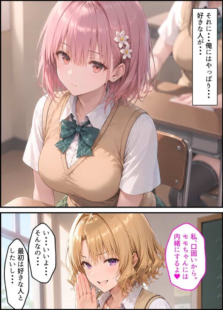【漫画】籾岡●紗から浮気セックスに誘惑されまくる話〜童貞も浮気も不倫も、全部、あのギャルで卒業した〜