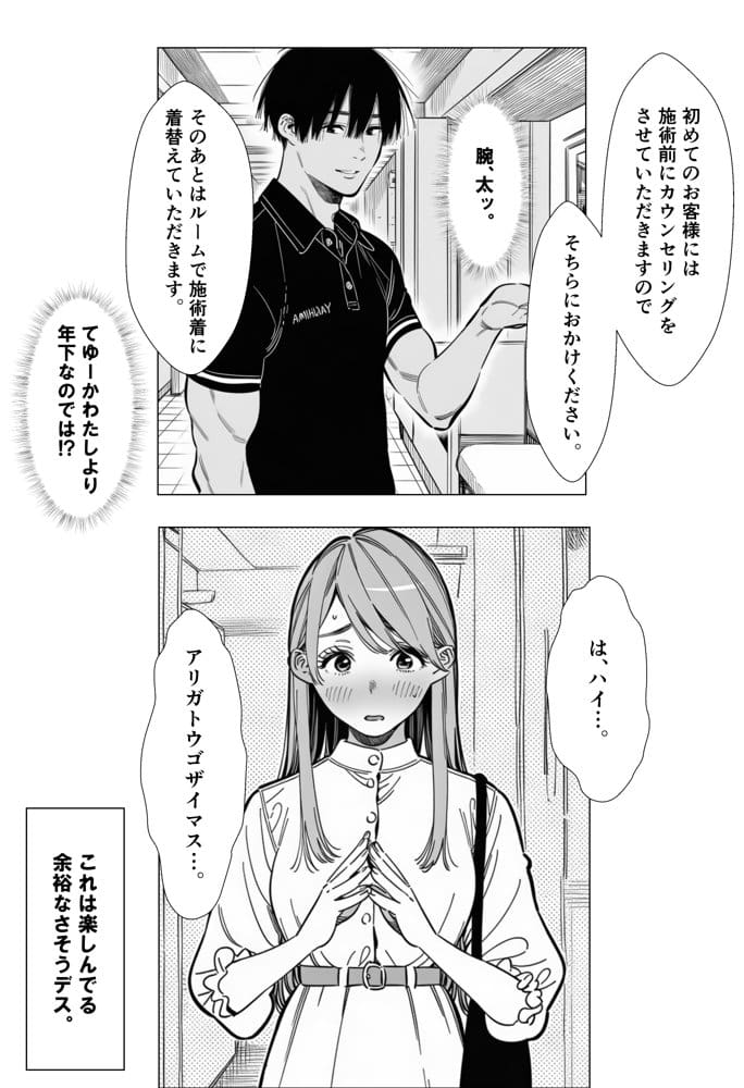 人妻達の憂鬱  総集編1