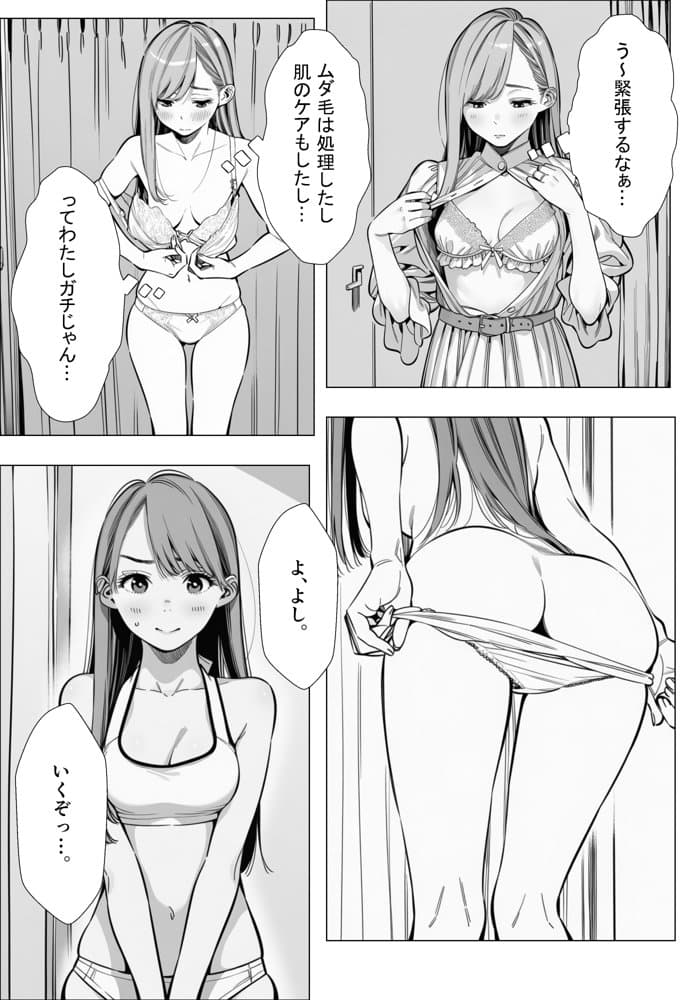 人妻達の憂鬱  総集編1