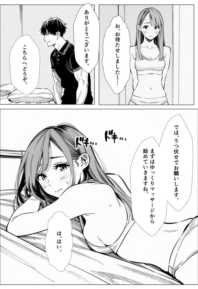 人妻達の憂鬱  総集編1