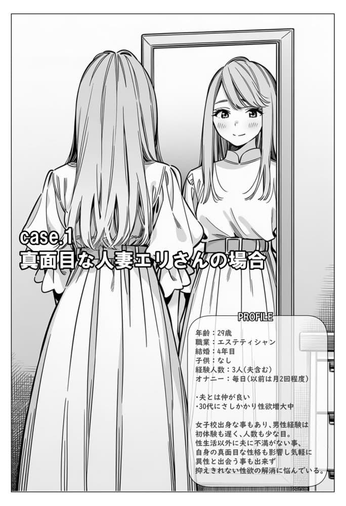 人妻達の憂鬱  総集編1