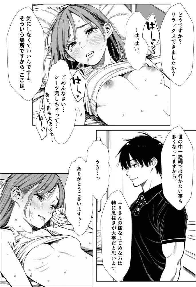 人妻達の憂鬱  総集編1