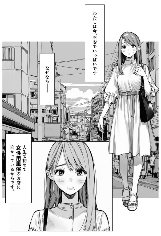 人妻達の憂鬱  総集編1