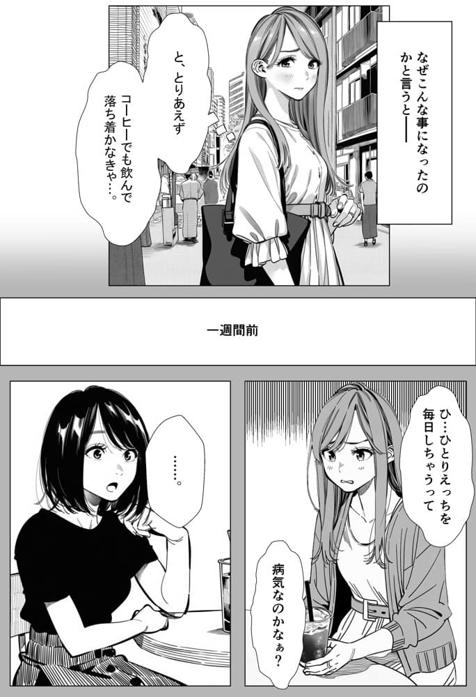 人妻達の憂鬱  総集編1