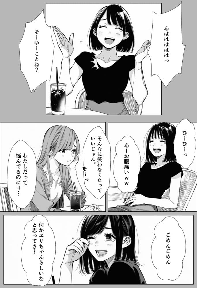 人妻達の憂鬱  総集編1