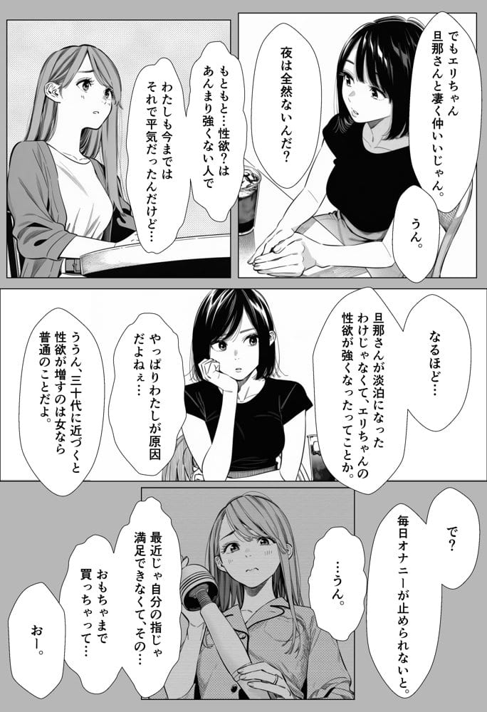 人妻達の憂鬱  総集編1