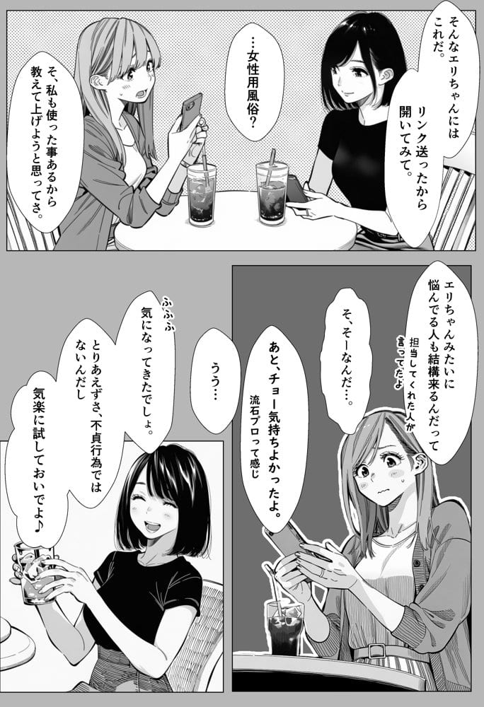 人妻達の憂鬱  総集編1