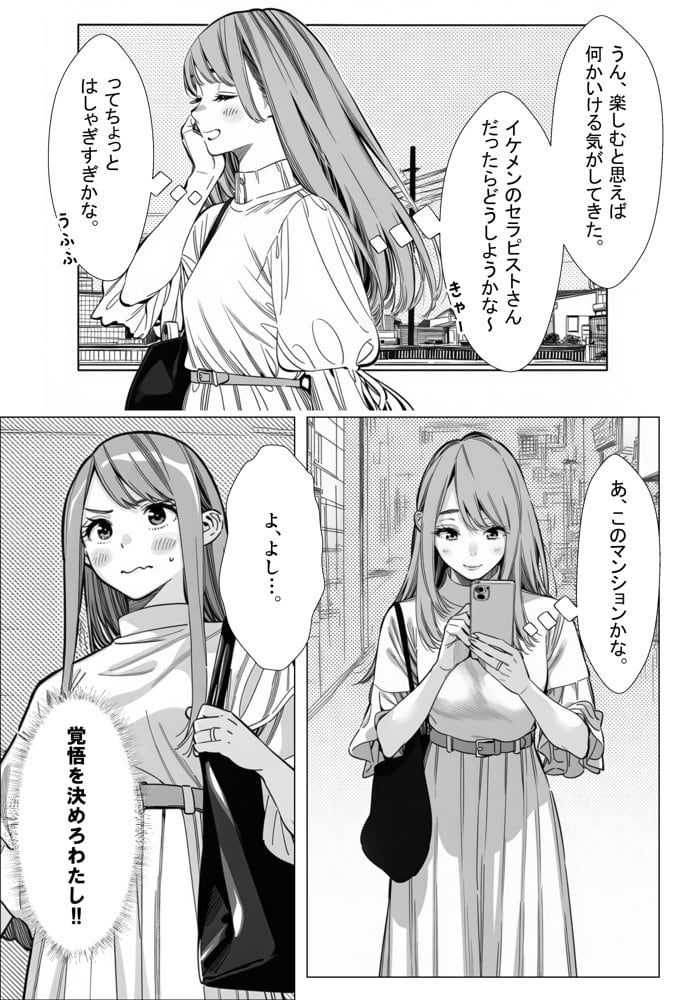人妻達の憂鬱  総集編1