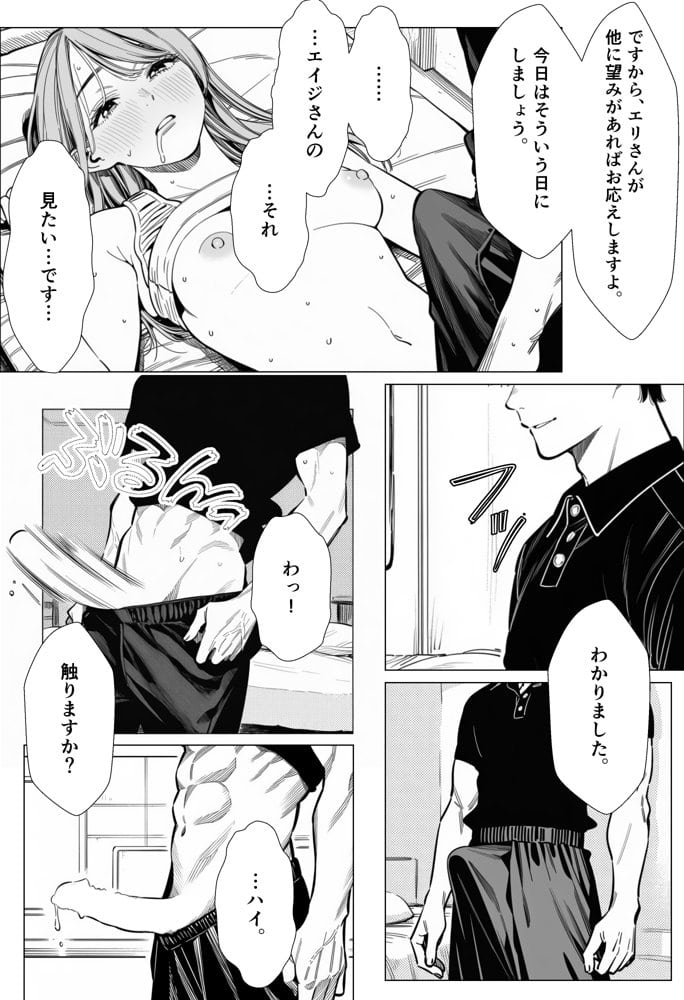 人妻達の憂鬱  総集編1