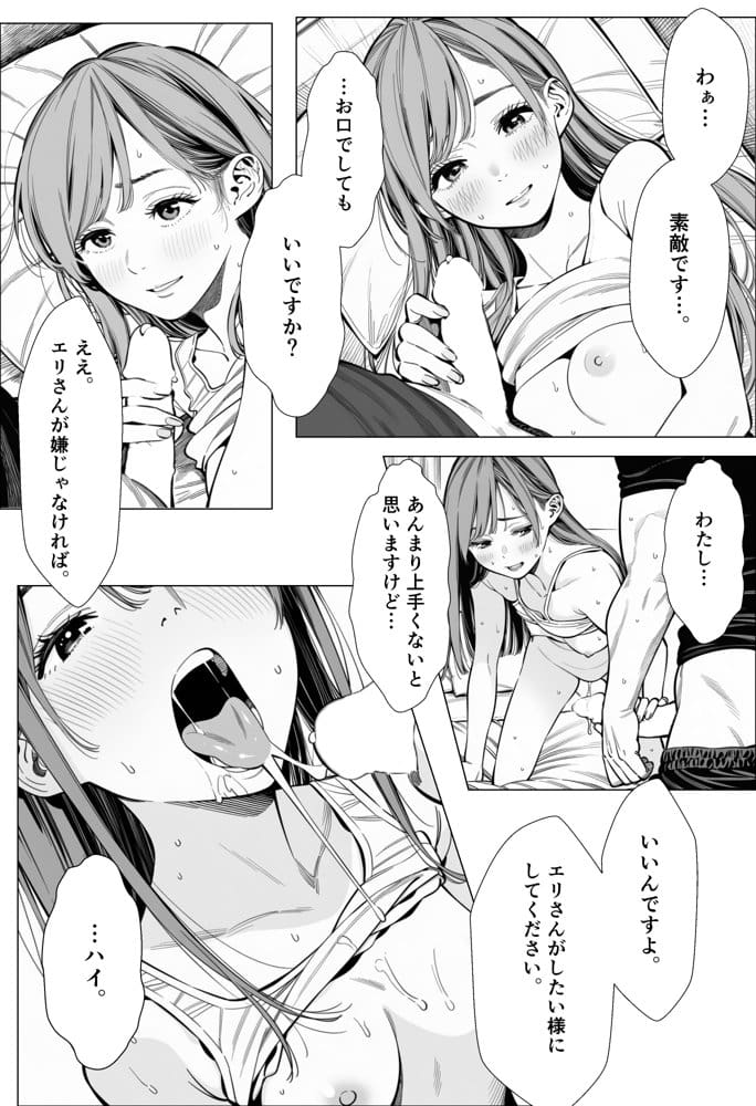 人妻達の憂鬱  総集編1