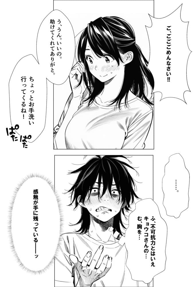 人妻達の憂鬱  総集編1