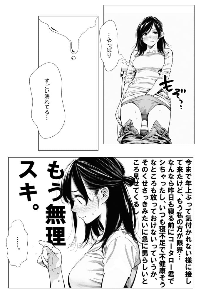 人妻達の憂鬱  総集編1