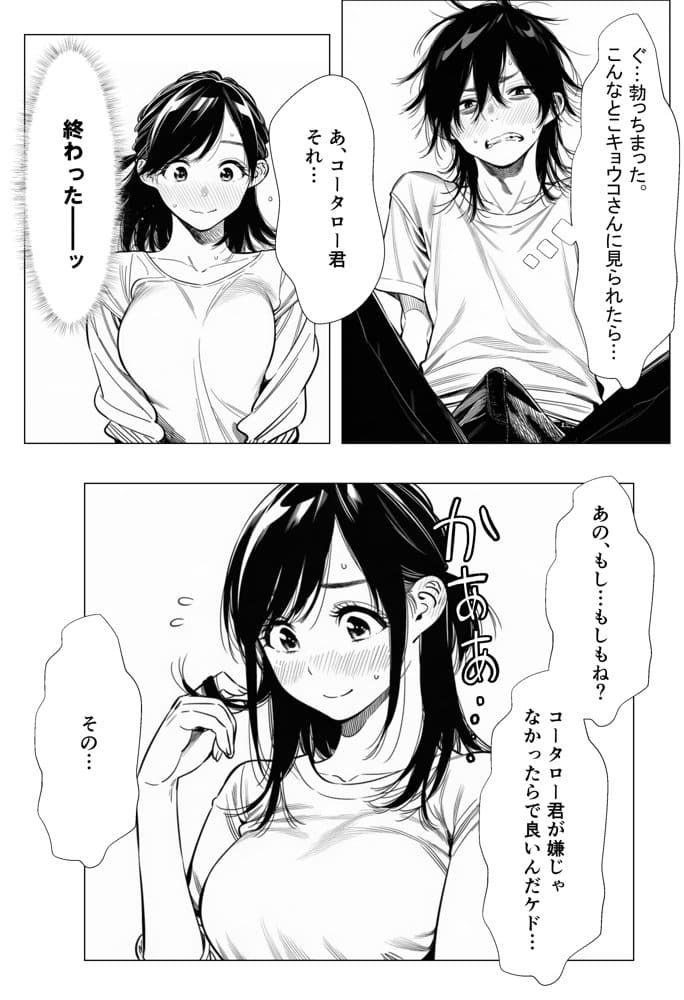 人妻達の憂鬱  総集編1