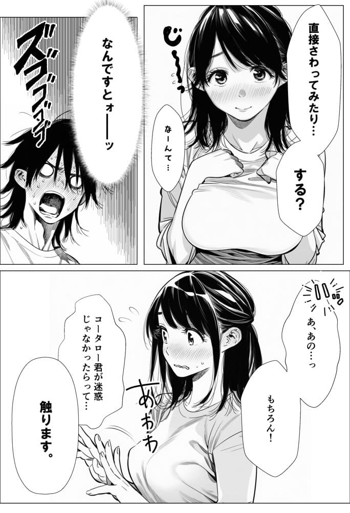 人妻達の憂鬱  総集編1
