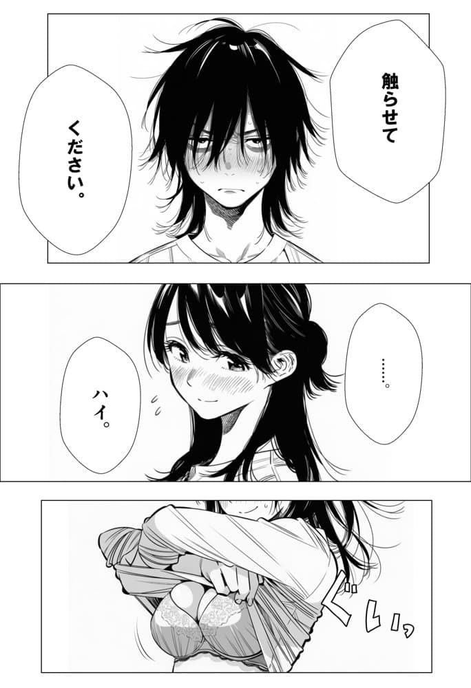 人妻達の憂鬱  総集編1