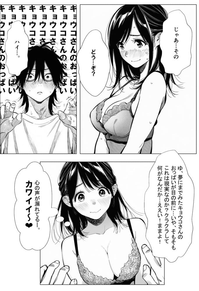 人妻達の憂鬱  総集編1