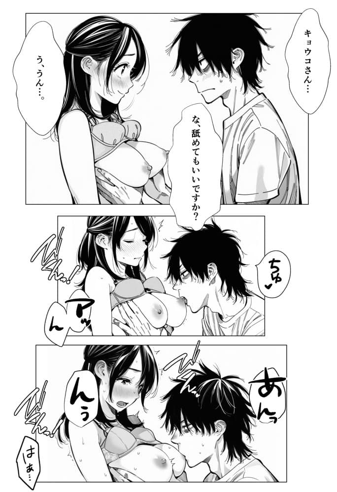 人妻達の憂鬱  総集編1