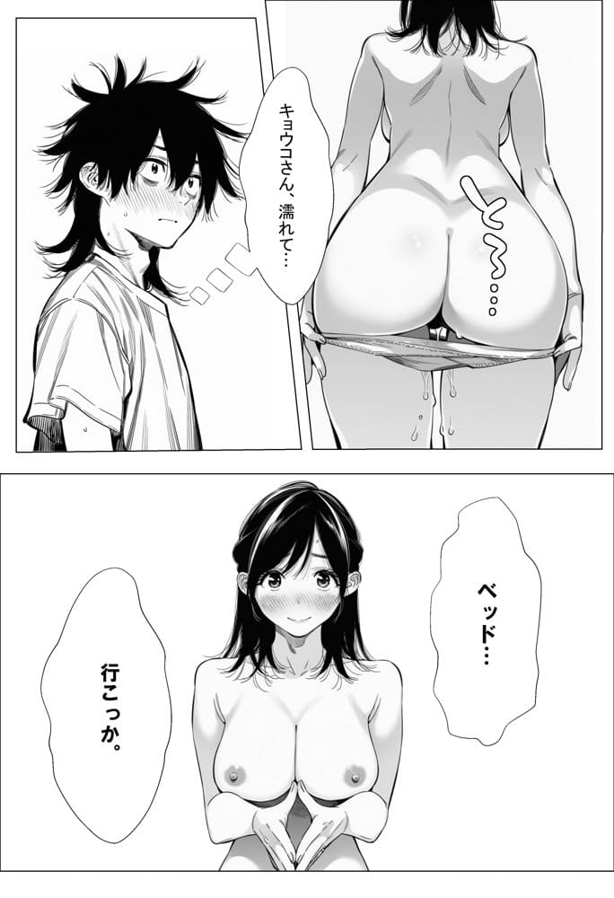 人妻達の憂鬱  総集編1