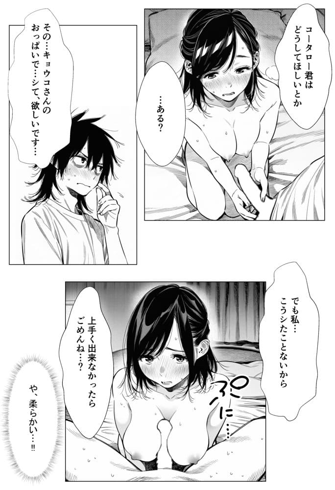 人妻達の憂鬱  総集編1