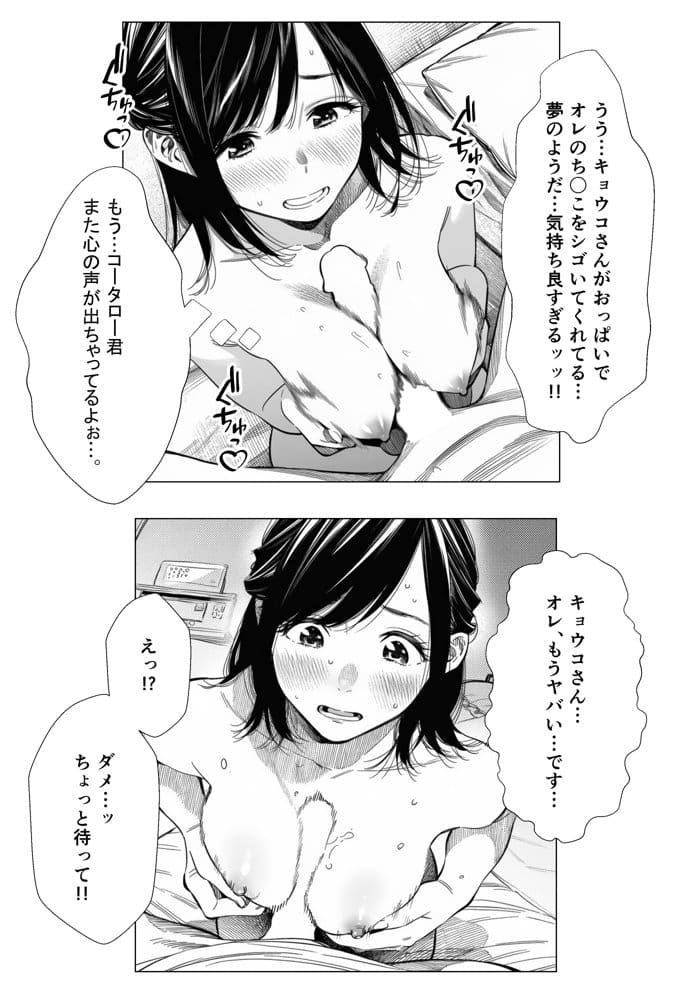 人妻達の憂鬱  総集編1