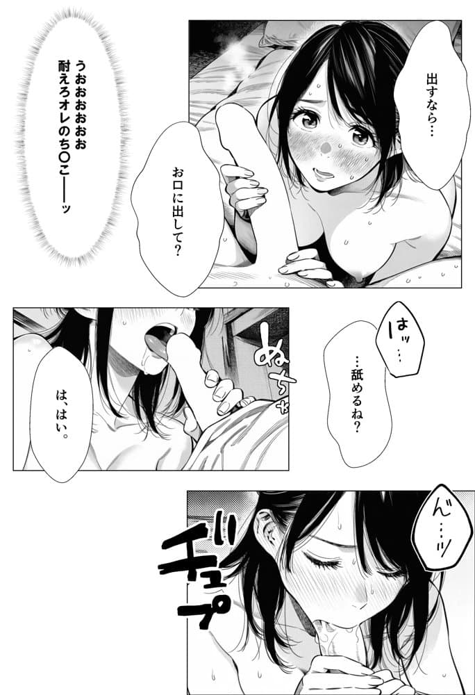 人妻達の憂鬱  総集編1