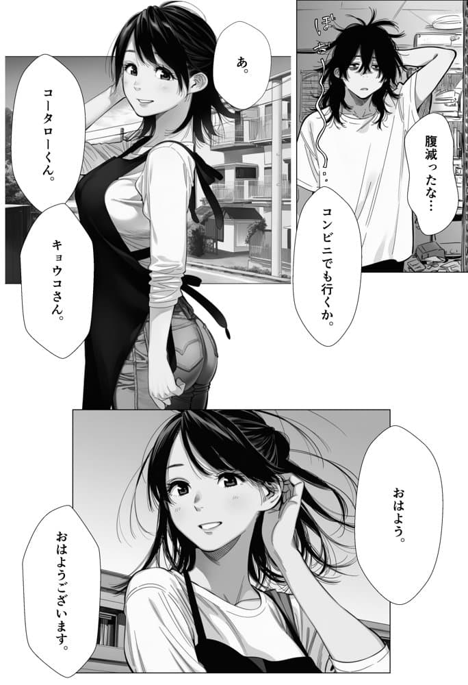 人妻達の憂鬱  総集編1