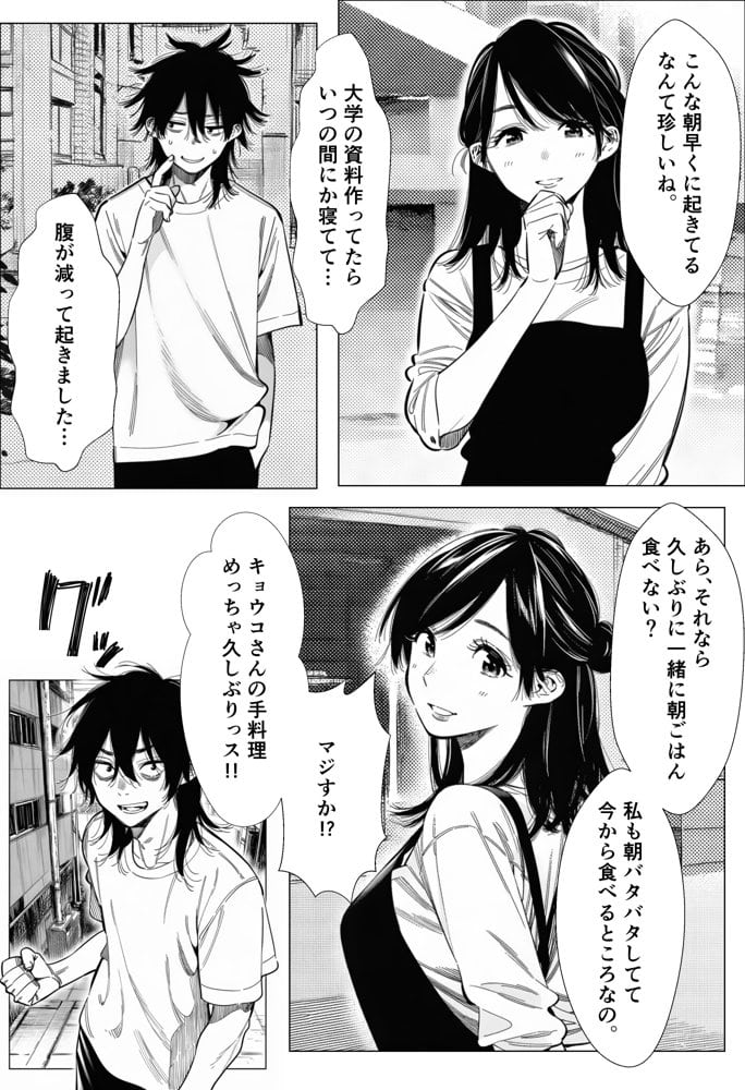 人妻達の憂鬱  総集編1