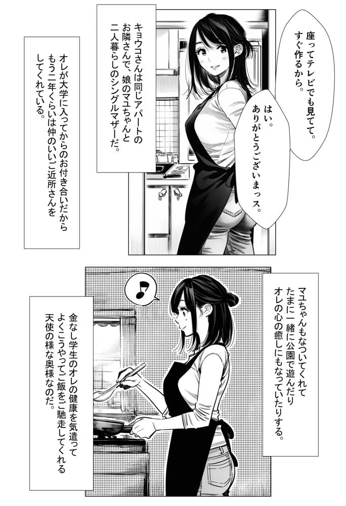 人妻達の憂鬱  総集編1