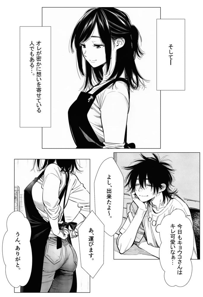 人妻達の憂鬱  総集編1
