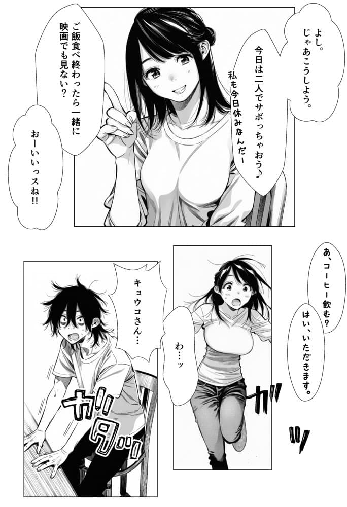 人妻達の憂鬱  総集編1