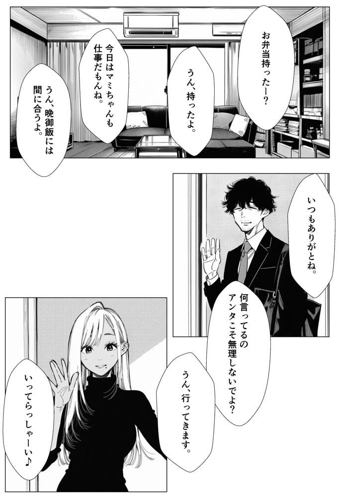 人妻達の憂鬱  総集編1