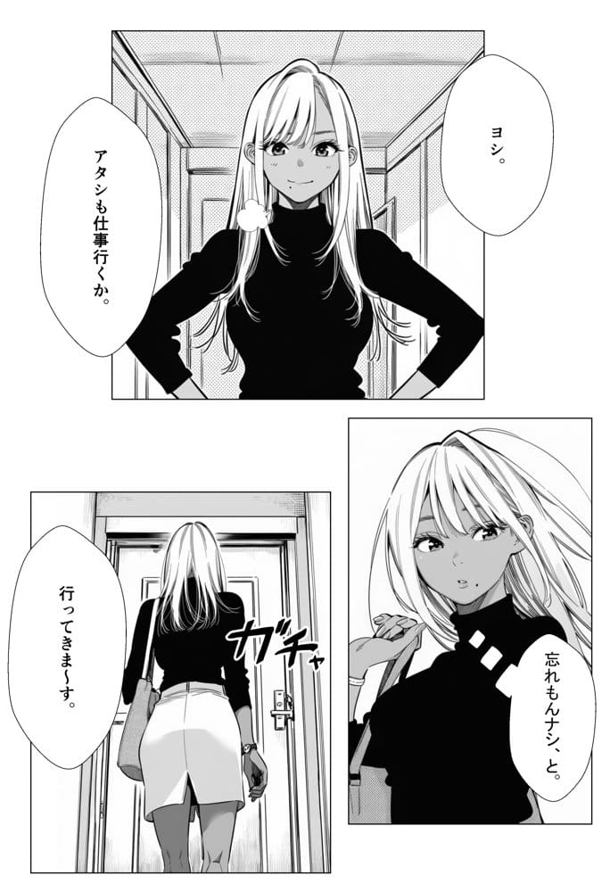 人妻達の憂鬱  総集編1