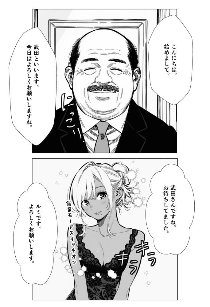 人妻達の憂鬱  総集編1