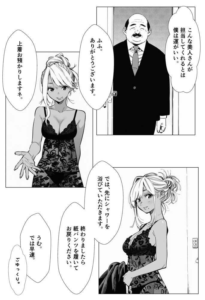 人妻達の憂鬱  総集編1