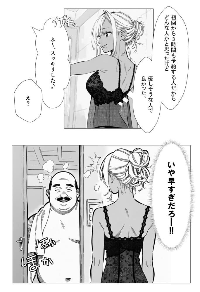人妻達の憂鬱  総集編1
