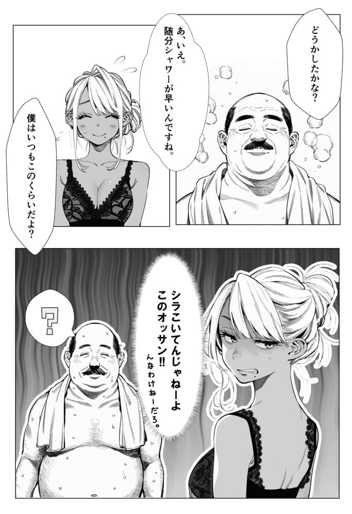 人妻達の憂鬱  総集編1