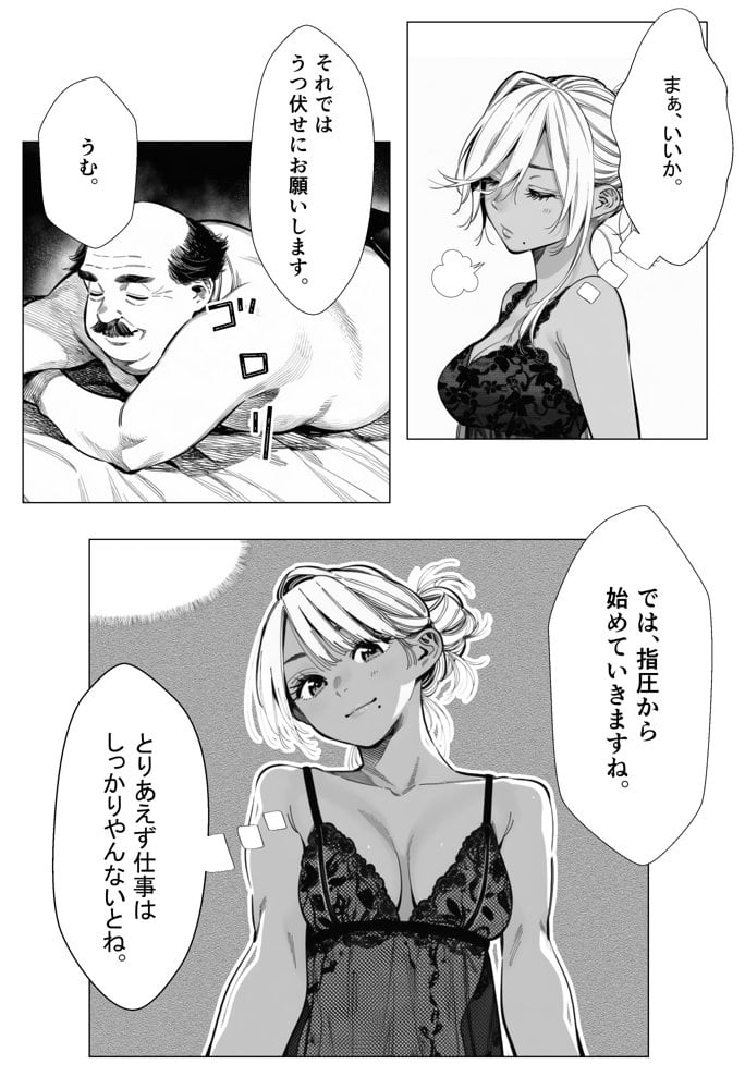 人妻達の憂鬱  総集編1