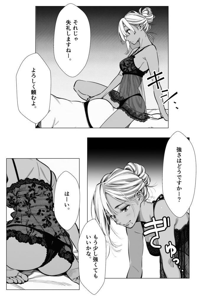 人妻達の憂鬱  総集編1