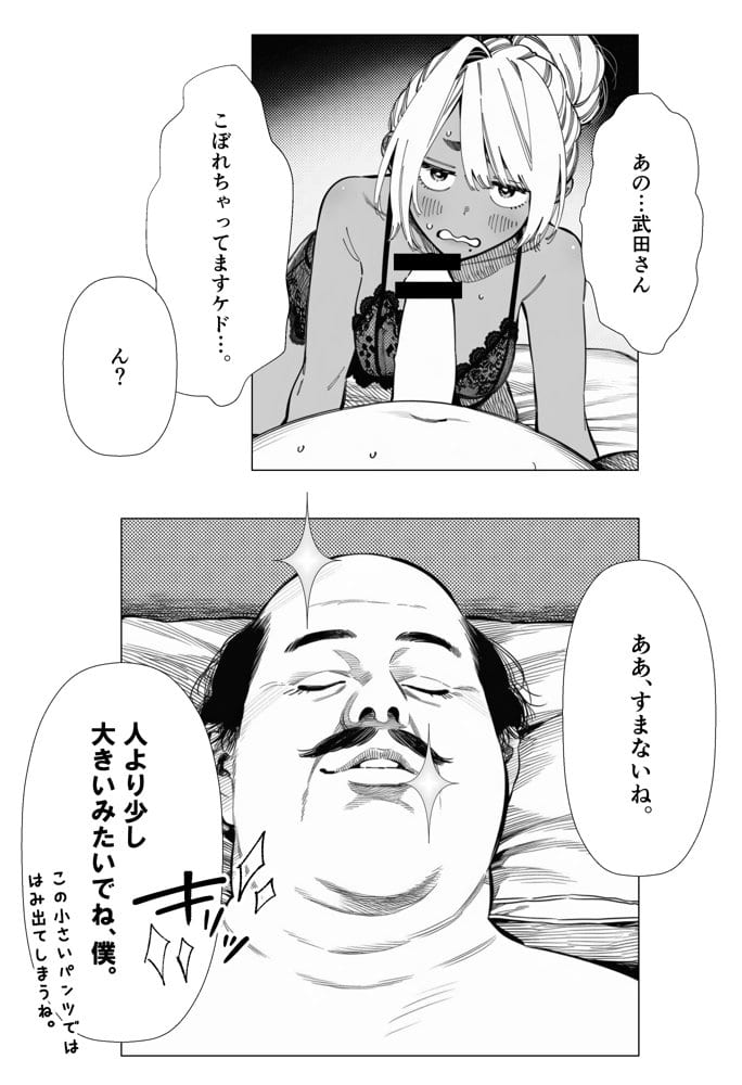 人妻達の憂鬱  総集編1